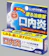 万協製薬 口内炎軟膏 1