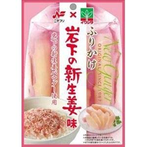 岩下の新生姜味ふりかけ 1