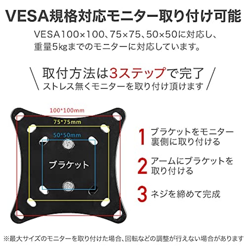 モニタースタンド 7