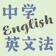 kutze_studio 実戦!中学英文法330 1