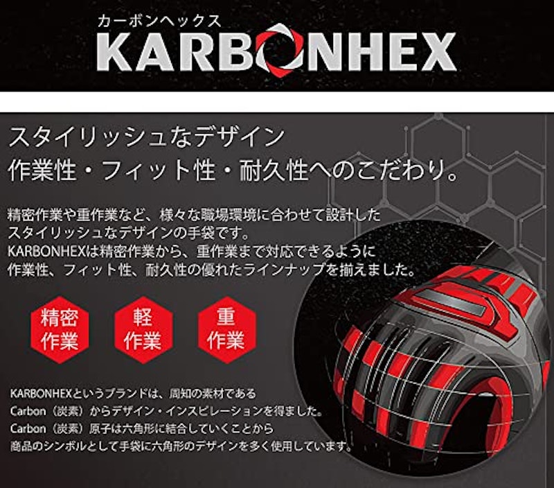 KARBONHEX 耐切創性手袋 2