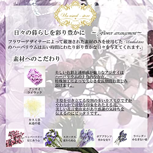 プリザーブドフラワー ハーバリウム 6