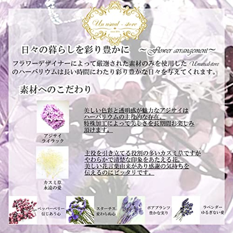 プリザーブドフラワー ハーバリウム 6