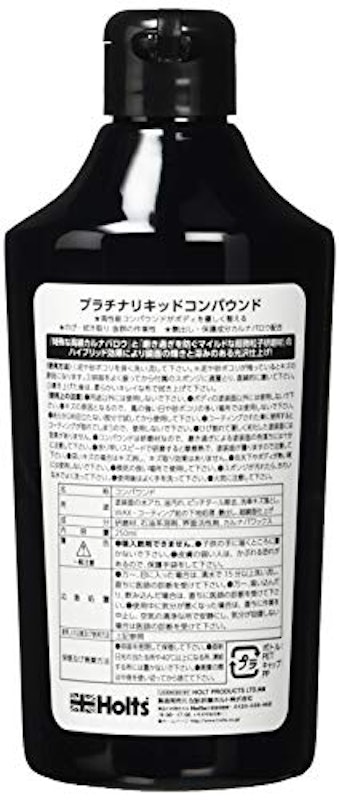プラチナリキッドコンパウンド 2