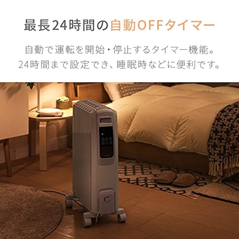 オイルヒーター 7