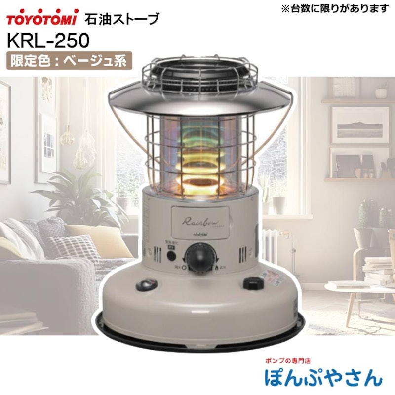 ランタン調対流形石油ストーブ 1