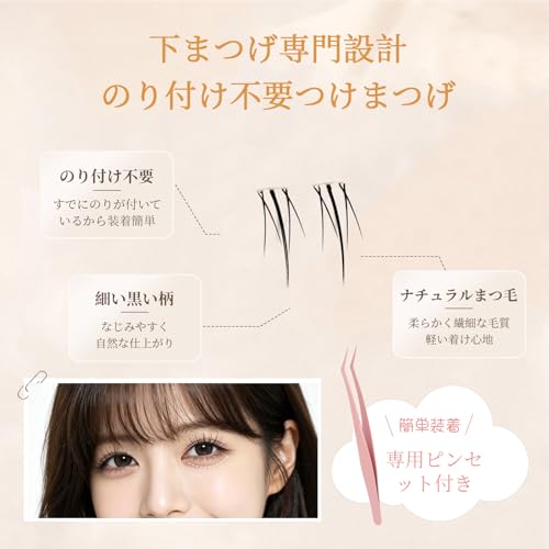 つけまつげ 5
