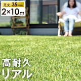 タンスのゲンの人工芝のおすすめ人気ランキング【2026年5月】 3