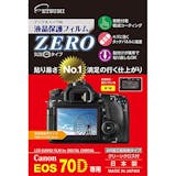 デジカメ液晶保護フィルムのおすすめ人気ランキング【2026年7月】 4