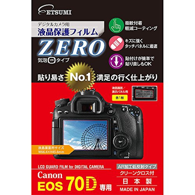 液晶保護フィルムZERO 1