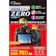 エツミ 液晶保護フィルムZERO 1