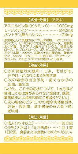 シナールＬホワイト2 3