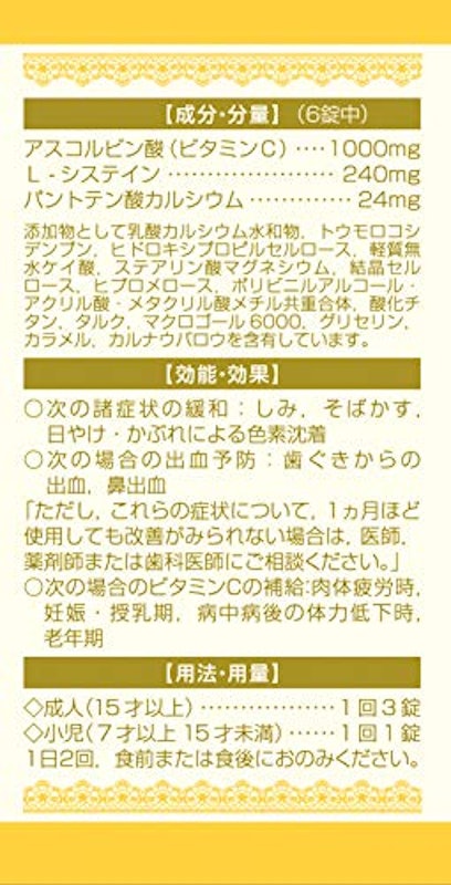 シナールLホワイト2 3