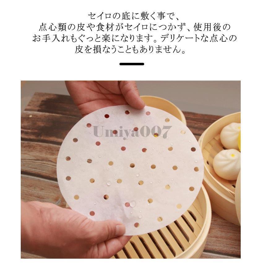 せいろ専用クッキングシート 3