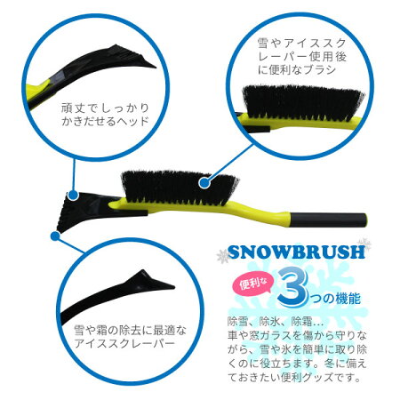 22年 スノーブラシのおすすめ人気ランキング12選 Mybest