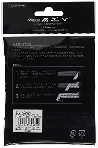 ガチグリップ 2