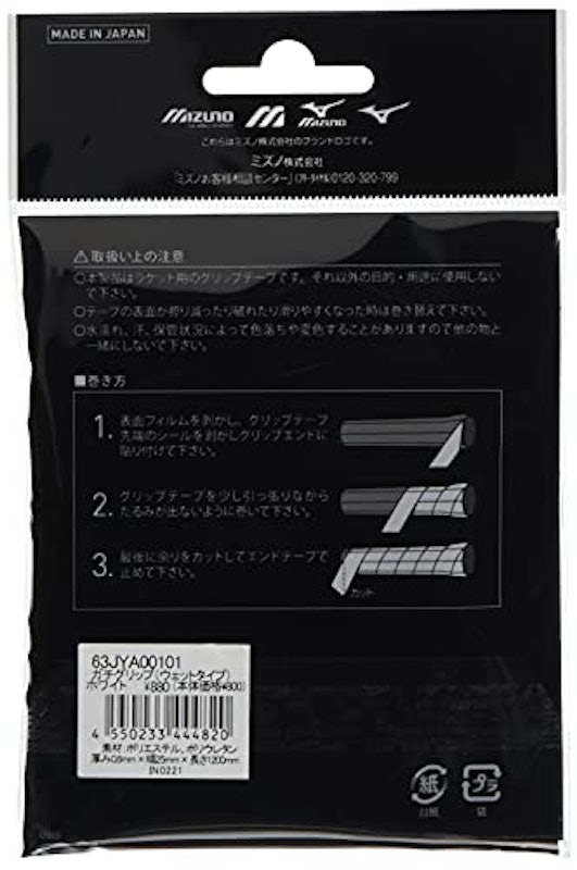 ガチグリップ 2