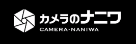 カメラのナニワ 1