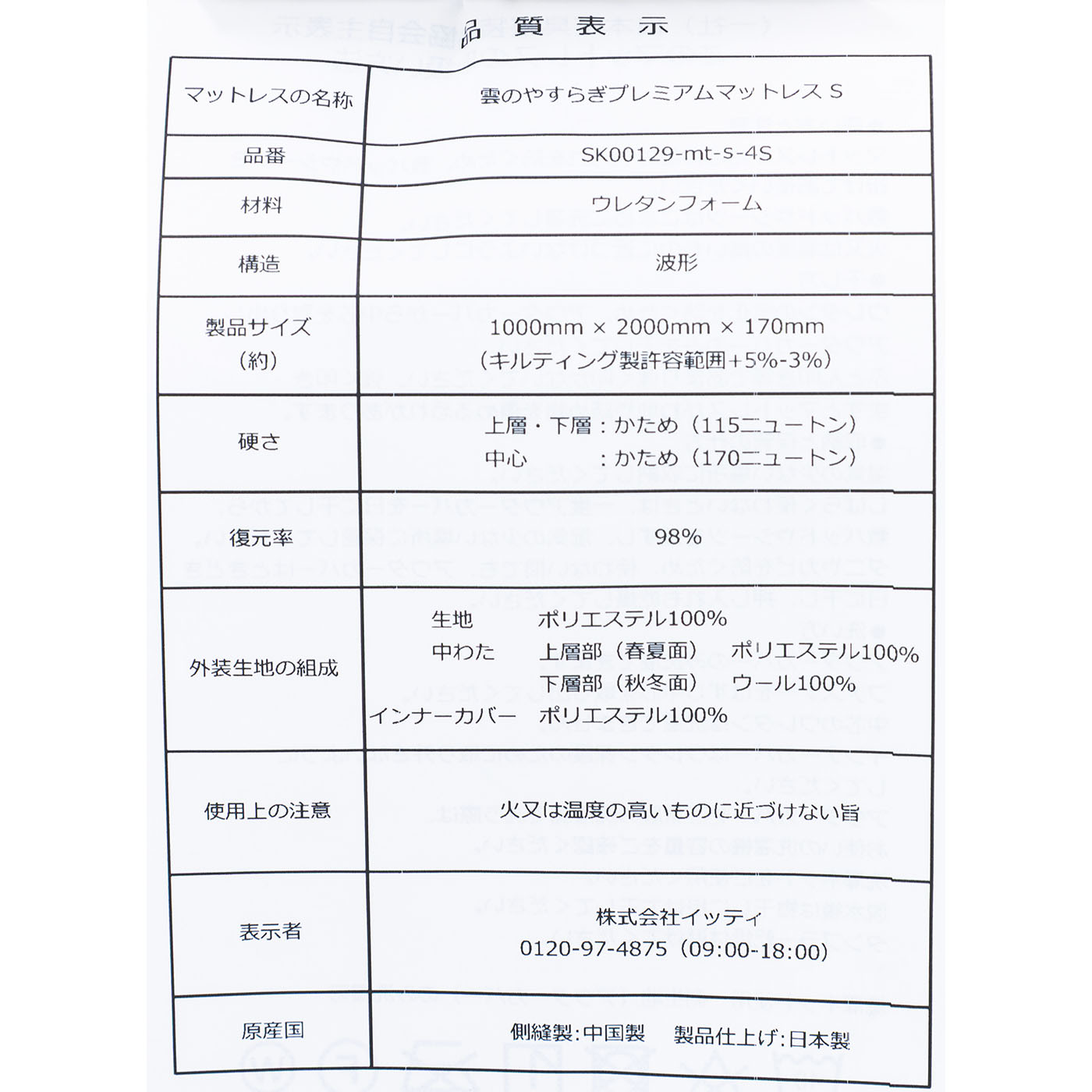 雲のやすらぎプレミアム 5