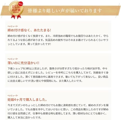 シルク腹巻 8