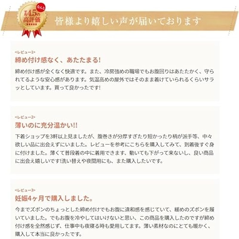 シルク腹巻 8