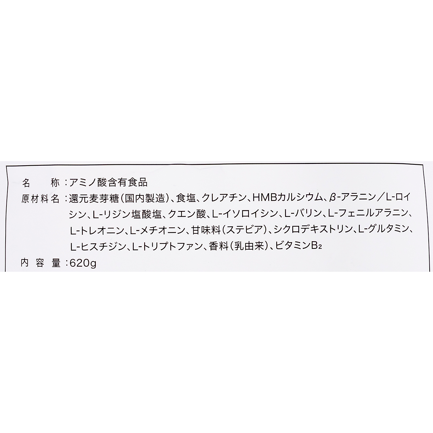 オールインワンEAA レモン風味 7