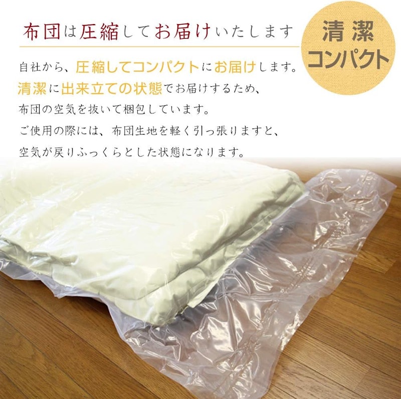 日本製布団セット 9