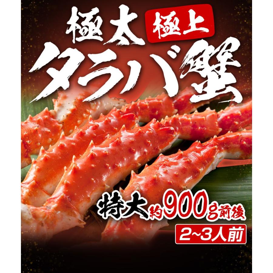 特大タラバ脚 1