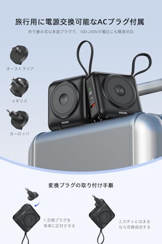 モバイルバッテリー 5