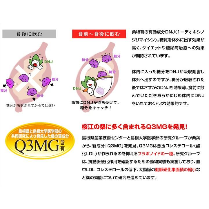 国産有機桑茶 4
