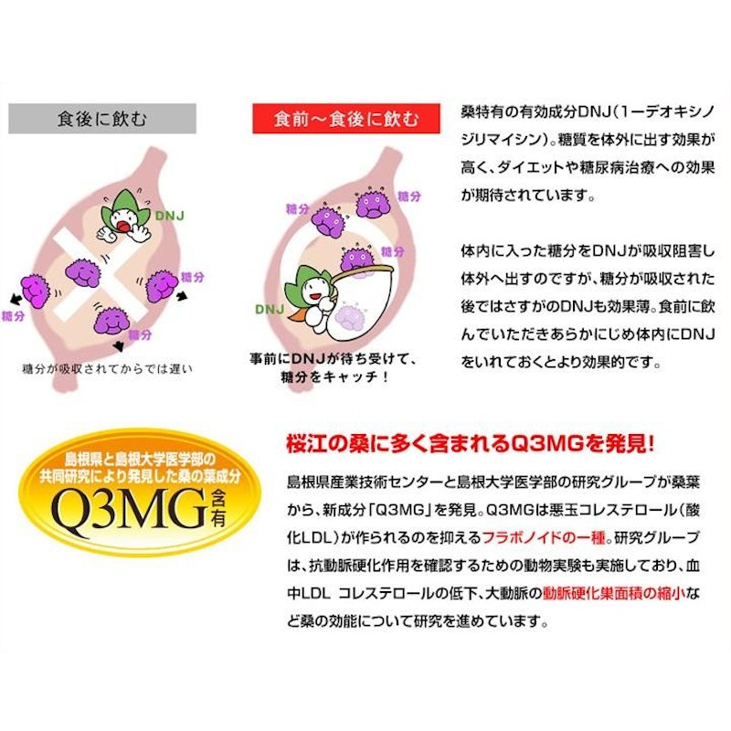 国産有機桑茶 4