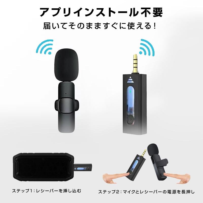 ワイヤレスマイク 5