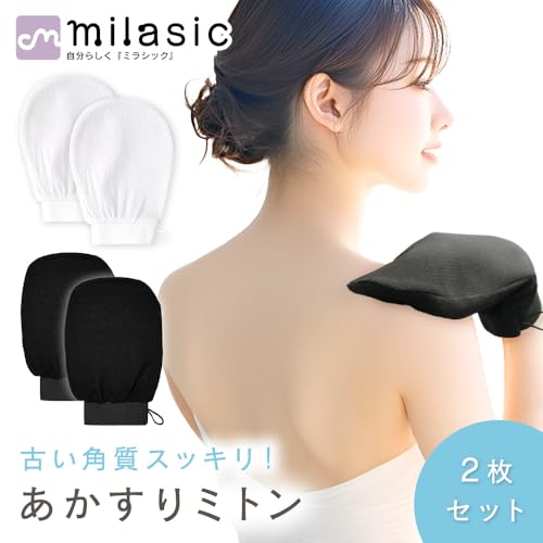 あかすりミトン 2