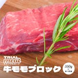 牛ももブロックのおすすめ人気ランキング【2026年6月】 1
