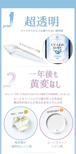ムーンストーン 2