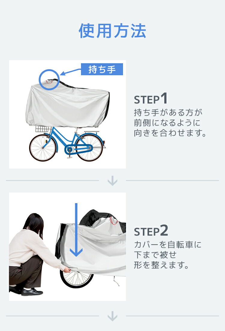 自転車カバー 11