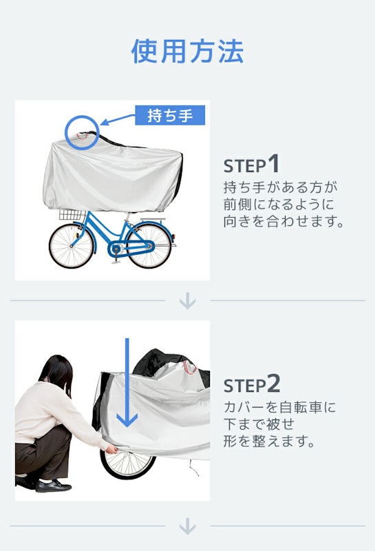 自転車カバー 11