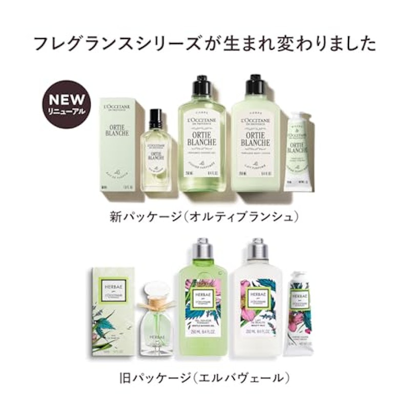 オルティブランシュ パフュームド ハンドクリーム 7