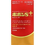 肉体疲労時向け市販薬のおすすめ人気ランキング【体のだるさに