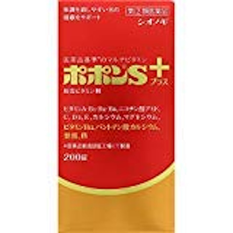 ポポンSプラス 1