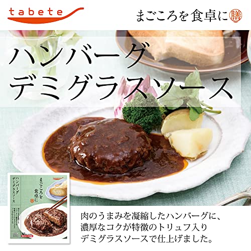 まごころを食卓に膳 ハンバーグデミグラスソース 2