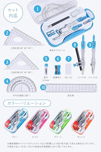 コンパス文房具セット 6