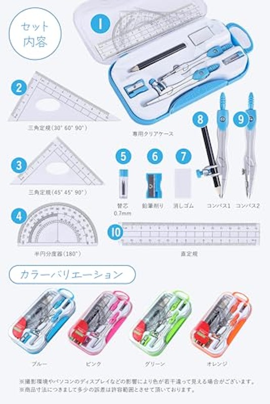 コンパス文房具セット 6