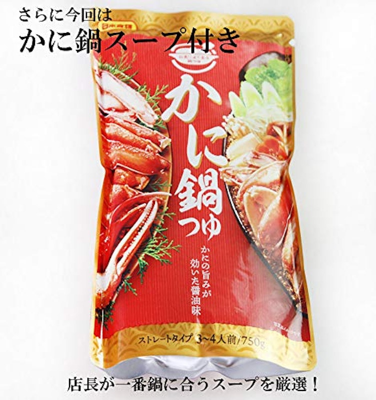 北海道海鮮鍋セット 3