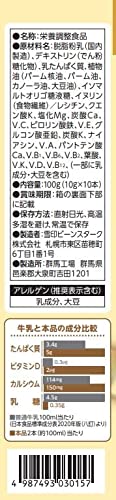 おなかにやさしいスティック10本 3