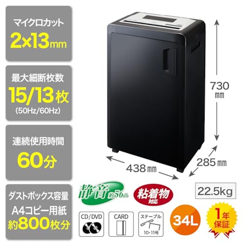 オフィスマイクロカットシュレッダ M3434M 2
