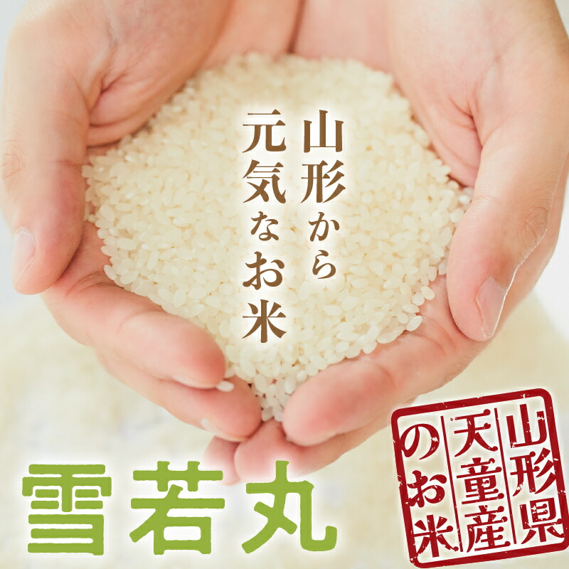 雪若丸 無洗米 3