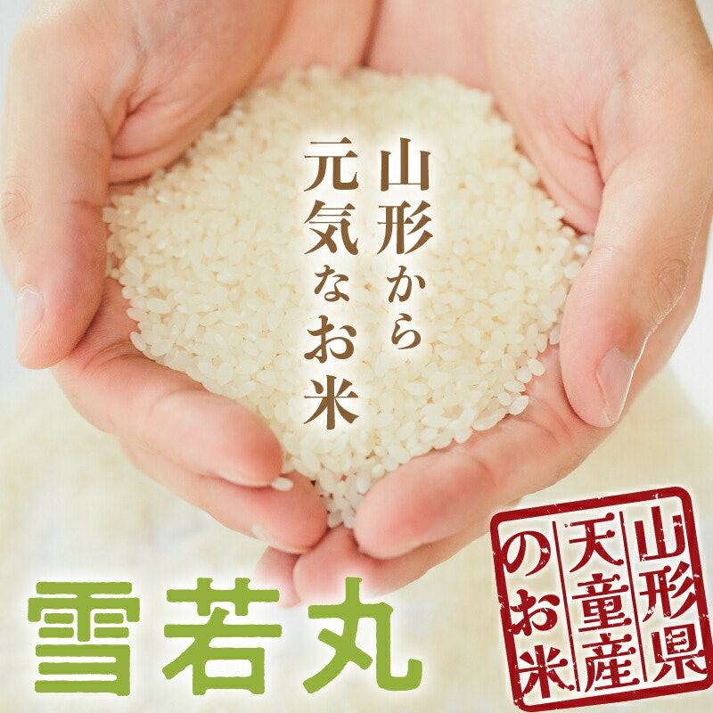 雪若丸 無洗米 3