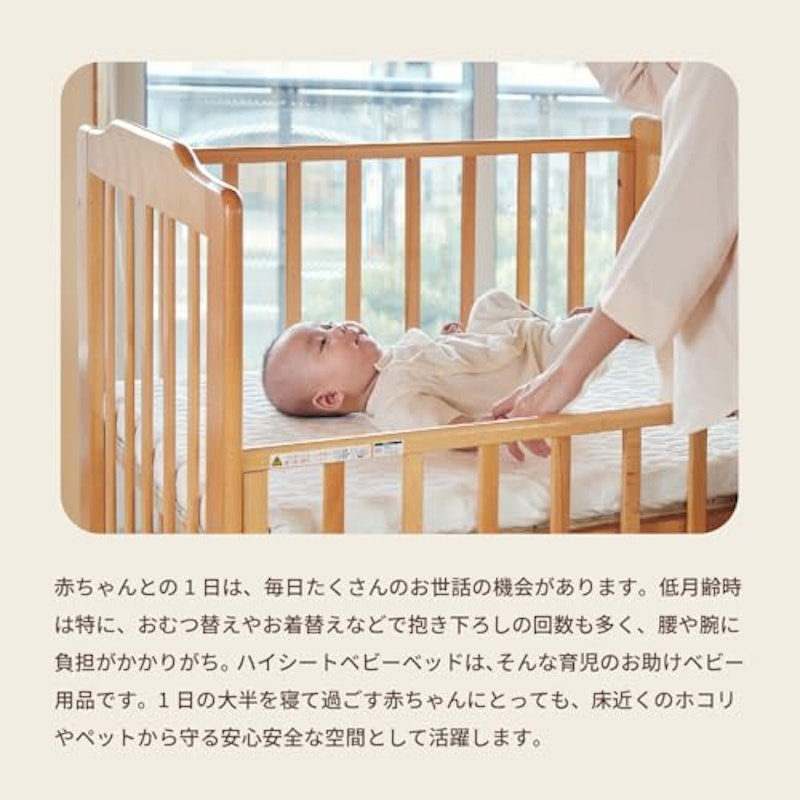 ハイシートミニベビーベッドⅡ プレミアム 3
