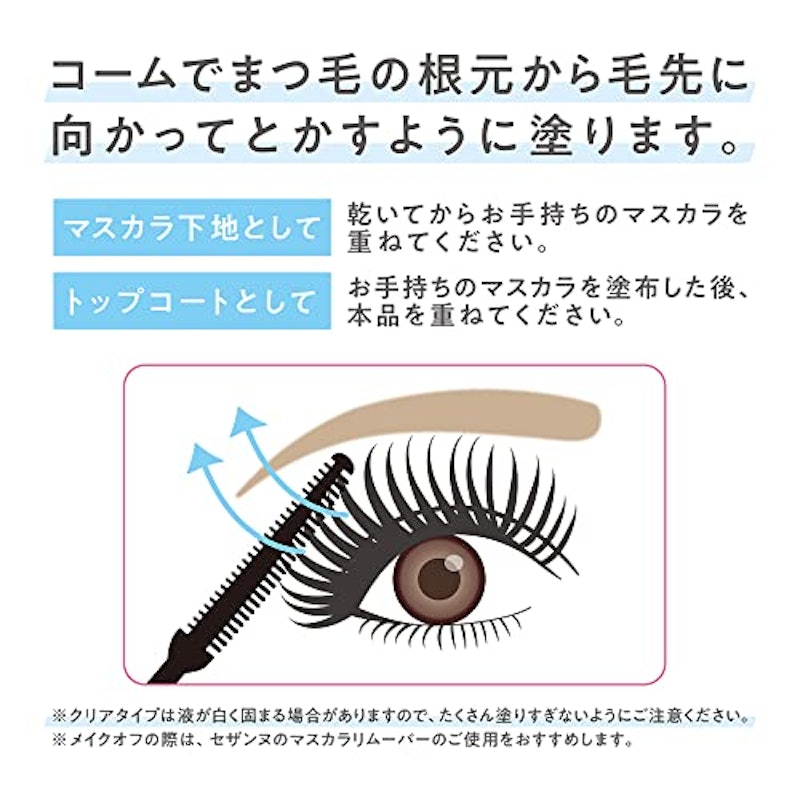 耐久カールマスカラ 7
